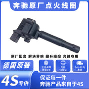 Compatible with Mercedes-Benz C200, GLK300, E260, S300, S350, R350 high voltage batteries, spark plugs and ignition coils.