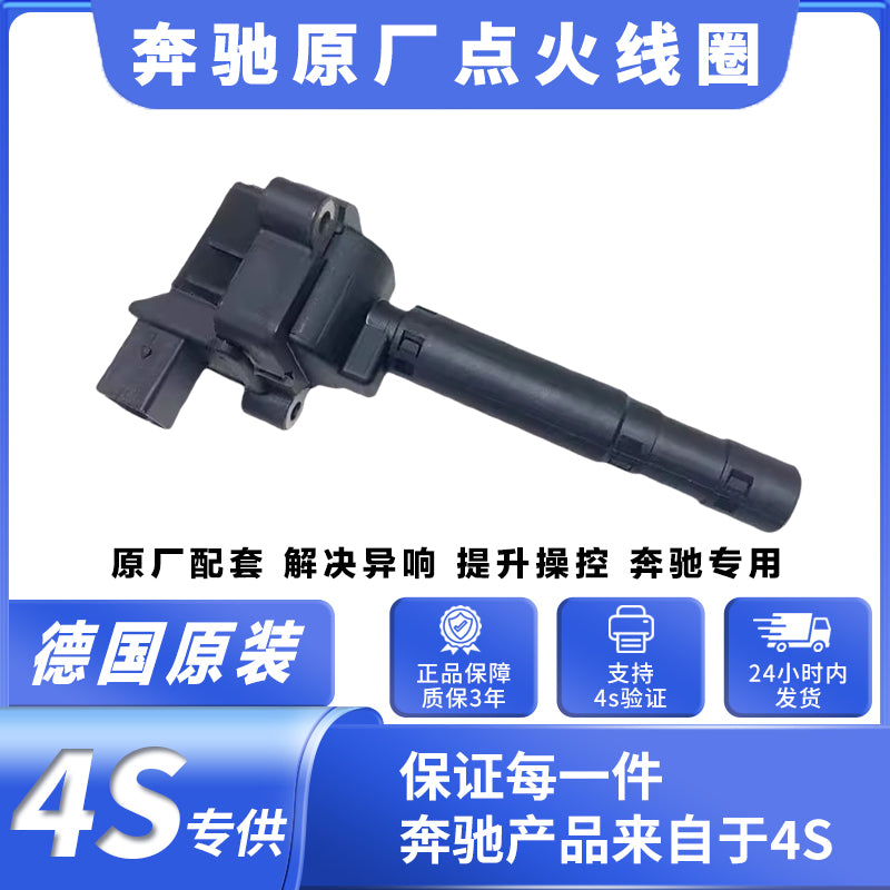 Compatible with Mercedes-Benz C200, GLK300, E260, S300, S350, R350 high voltage batteries, spark plugs and ignition coils.