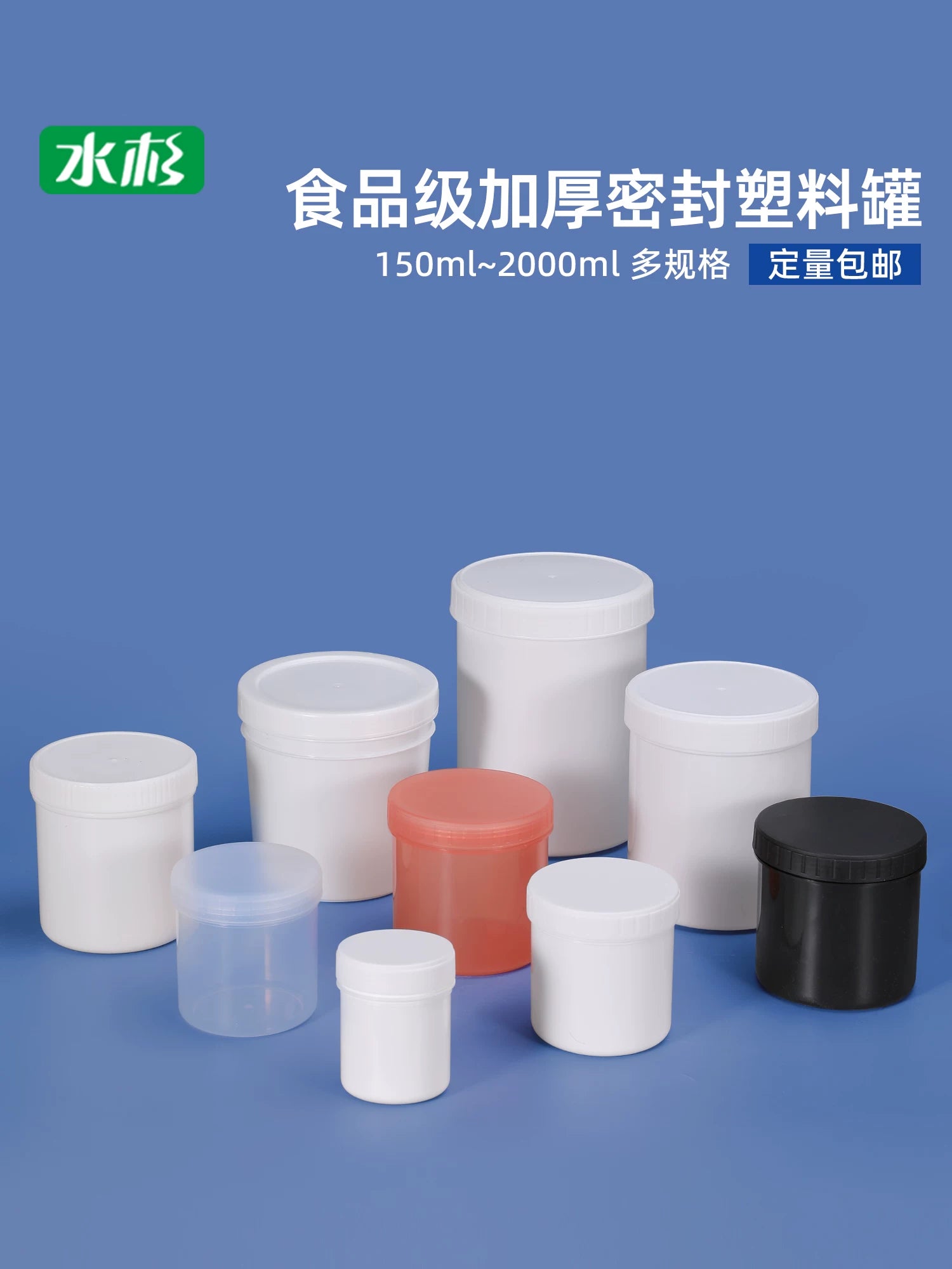Qatılaşdırılmış ləzzət qablaşdırma qabı, qida dərəcəli möhürlənmiş plastik banka, mürəbbə doldurma şüşəsi, böyük ağızlı protein tozu mürəkkəb banka, spiral