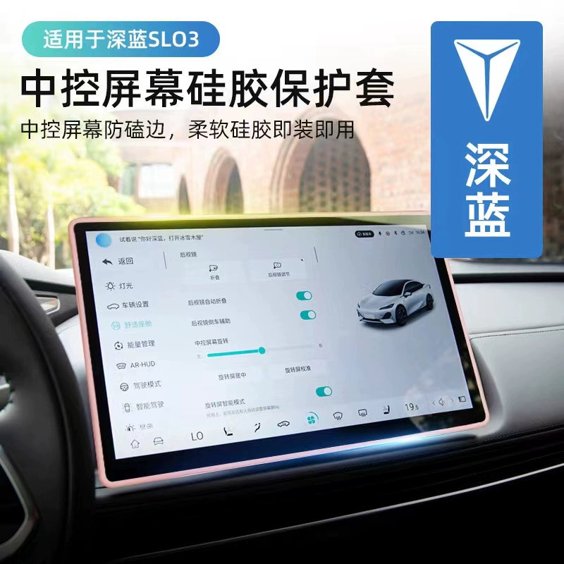 Tünd Mavi S09s05s07l0703 Ekran Qoruyucu Qapağı Silikon Çərçivə Mərkəzi Konsol Ekranı Təchizatı Xüsusi Aksesuarlar Bərpası