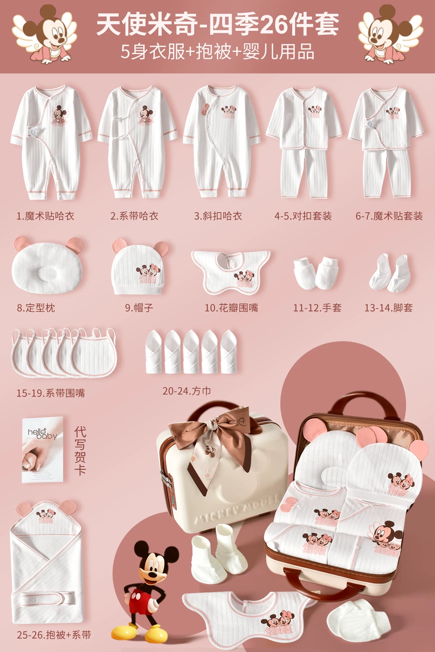 Disney körpə hədiyyə dəsti, yeni doğulmuş körpə üçün geyimlər, körpənin dolunay bayramı hədiyyəsi, yüksək səviyyəli körpə ləvazimatları