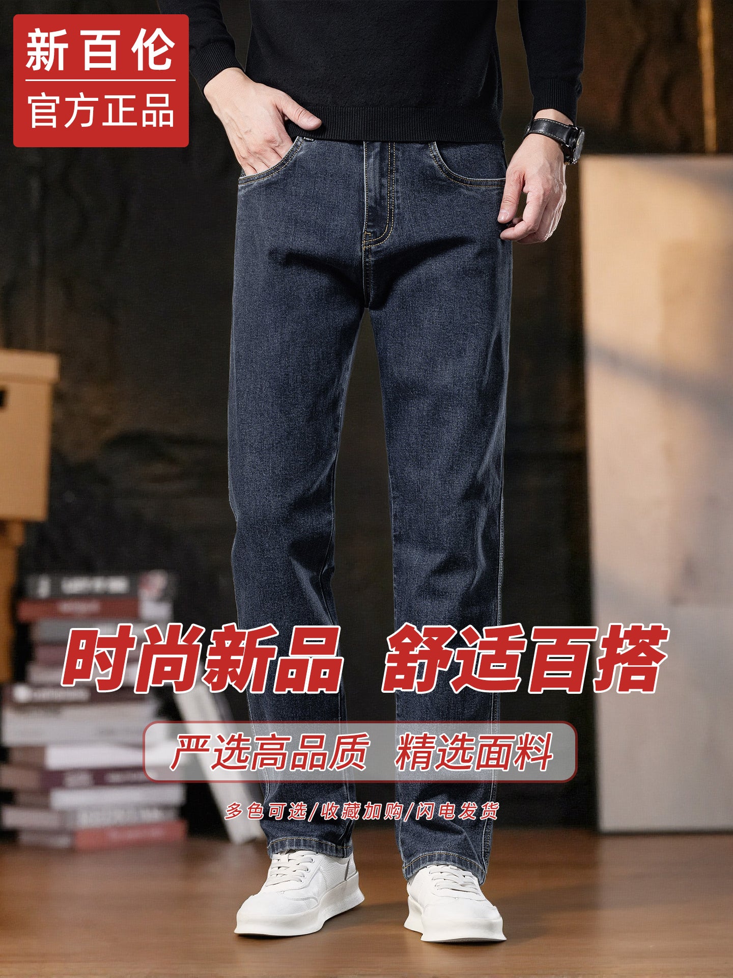 New Balance Men's Winter Jeans, Fashionable Loose Straight Leg Slim Fit Casual Pants, 2025 Autumn/Winter New Arrival