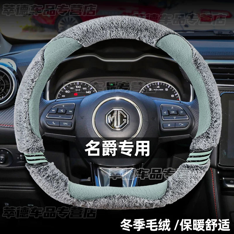 MG4 EV/MG5 Scorpio/MG ONE Special Soft Steering Wheel Cover, Winter Style Car Gear Cover