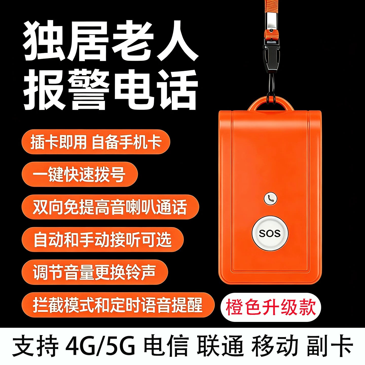 Tək yaşayan yaşlılar üçün 4G bir kliklə SOS təcili zəngi, təcili zənglərin yığılması, mobil telefonun uzaqdan yerləşdirilməsi siqnalı