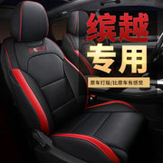 Custom seat covers for 2019 and 2020 Geely Binyue PRO Sport Edition, universal leather full-coverage car seat cushions for all seasons.