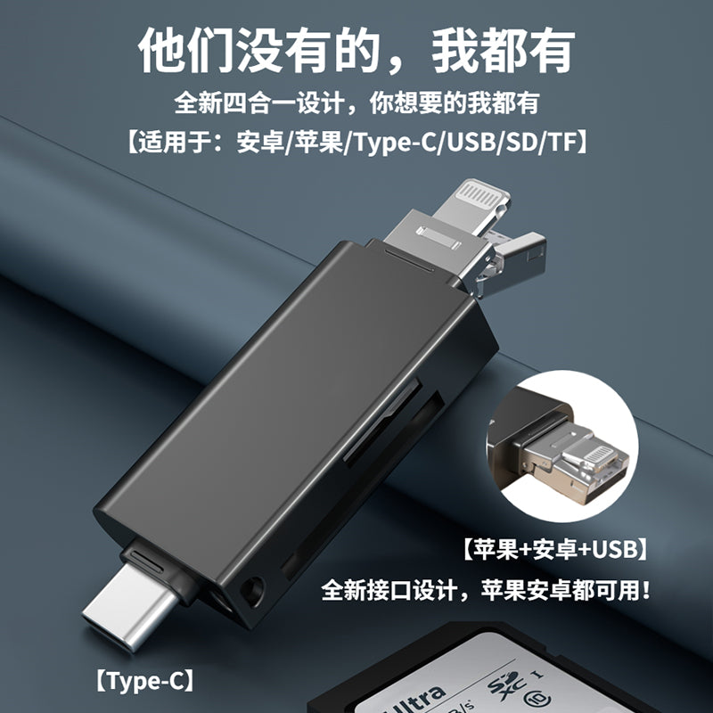 Kart oxuyucu hamısı bir yerdə universal 3.0 yüksək sürətli SD kart tf yaddaş kartı Huawei Apple typec mobil telefon kompüteri üçün uyğun ikili istifadəli Sony ms kart kamerası Canon Nikon usb çox funksiyalı otg