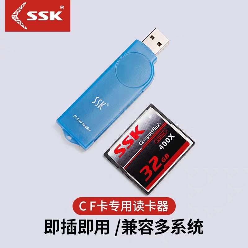 SSK Biaowang USB yüksək sürətli kart oxuyucu SLR kamera CF kart xüsusi kart oxuyucu Amber SCRS028