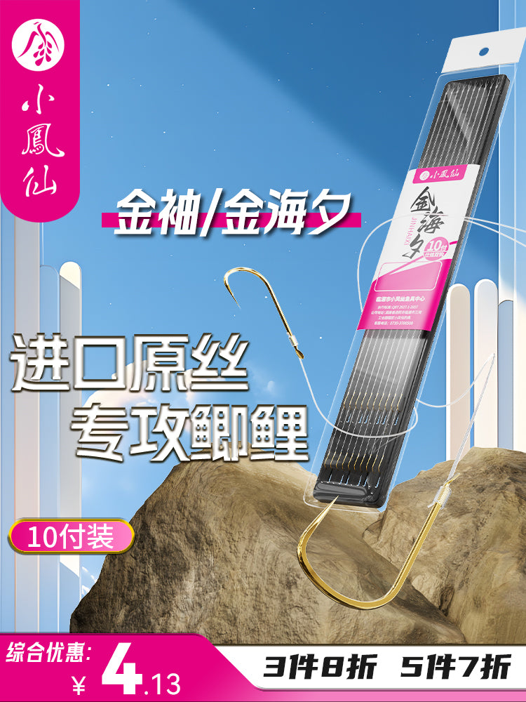 Xiaofengxian qızıl qol xətti ikiqat qarmaq qızılı Haixi hazır məhsul tikansız qol çəngəl ilə bağlanmış orijinal vəhşi balıqçılıq crucian sazan qarmaq