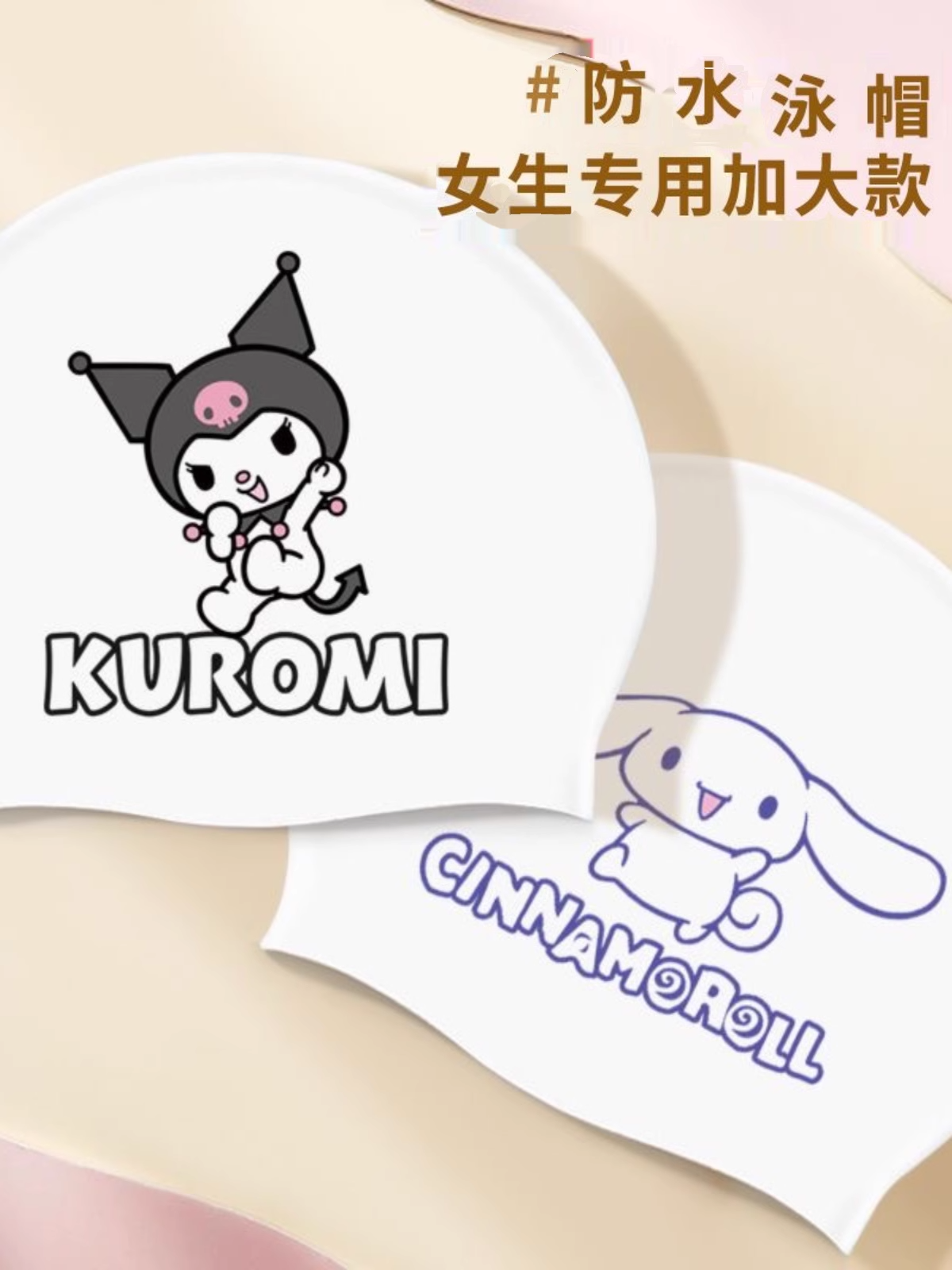 Kuromi silikon Sanrio KT pişik üzgüçülük papağı qadın böyüklər üçün silikon yüksək elastik suya davamlı üzgüçülük papağı peşəkar üzgüçülük papağı