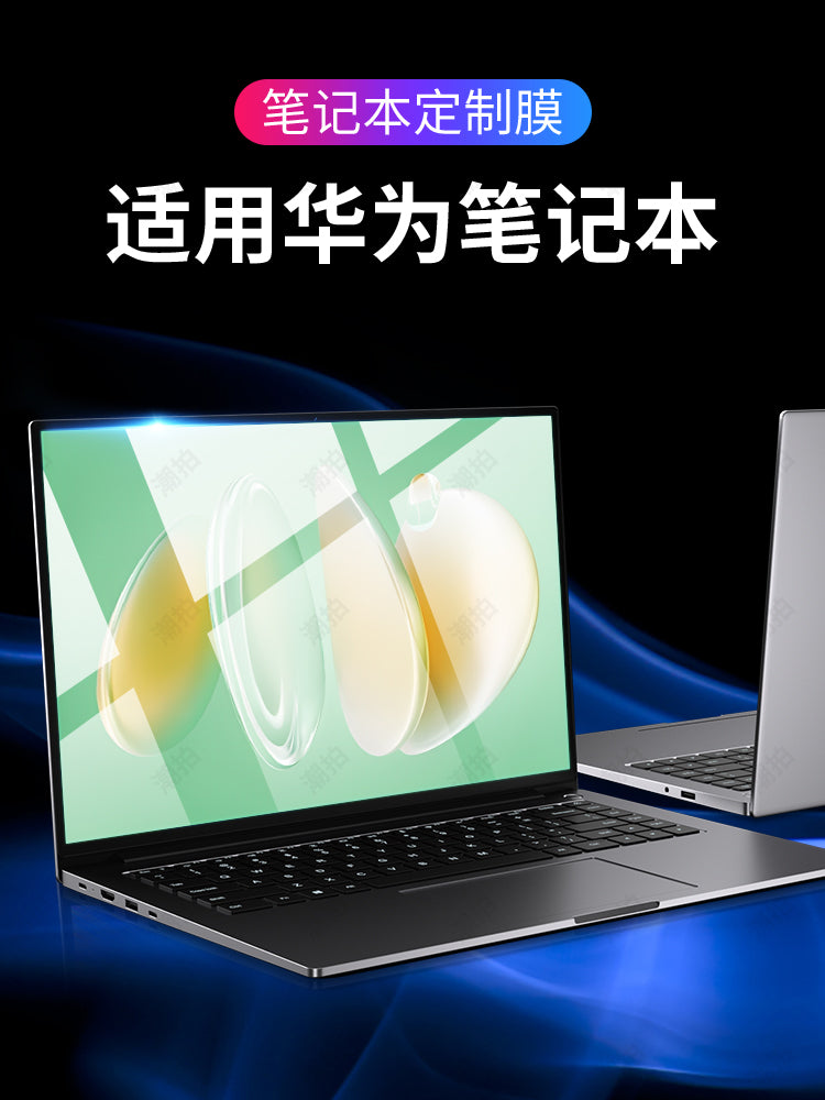 Huawei matebookGT14 ekran filmi 13S Honor magicbook15 temperli matebook14 notebook d15 qorunması matebookXpro məxfilik filmi 16S kompüteri d16 üçün uyğundur