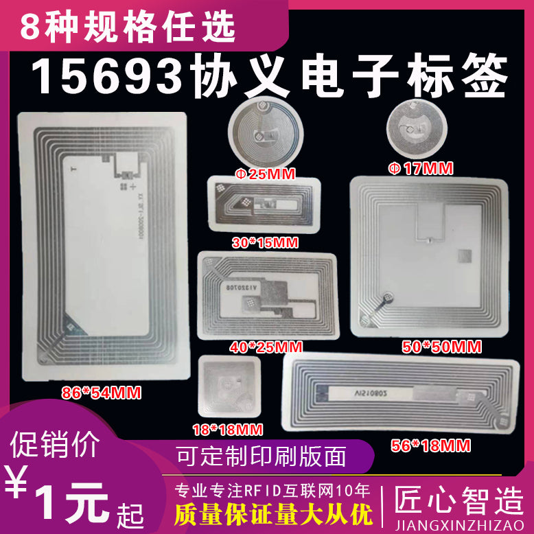 NFC etiket növü 5 (ISO15693) öz-özünə yapışan elektron etiket 13.56M I CODE 2/SLIX