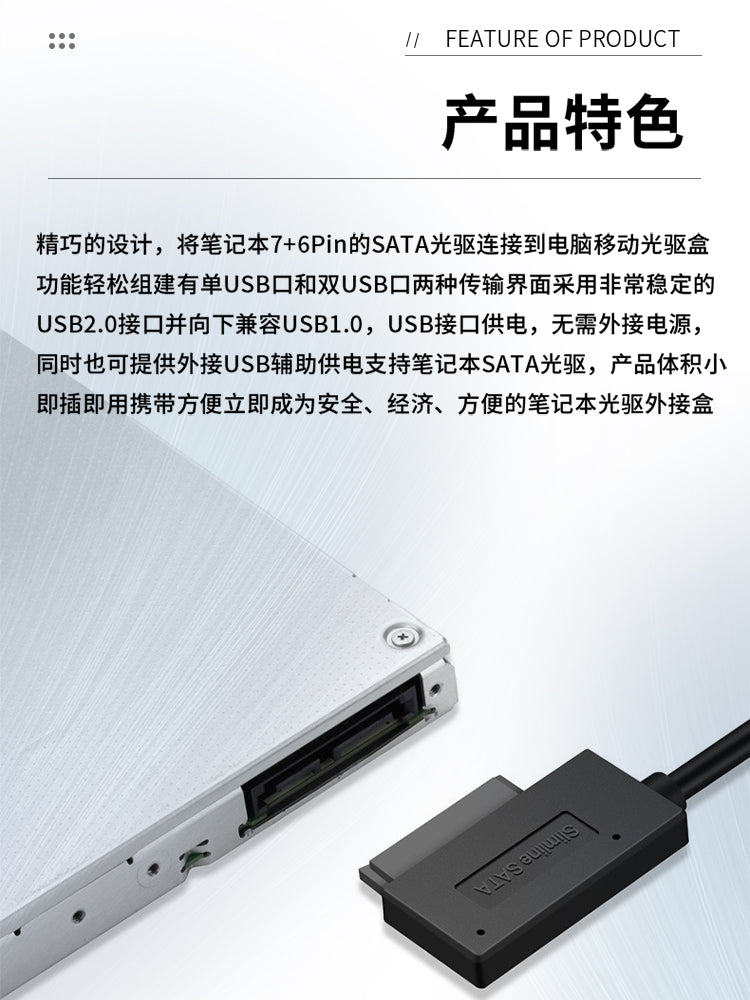 Noutbuk optik sürücüsü SATA 7+6P - USB asan sürücü xarici optik sürücü məlumat adapter kabeli qutusuz