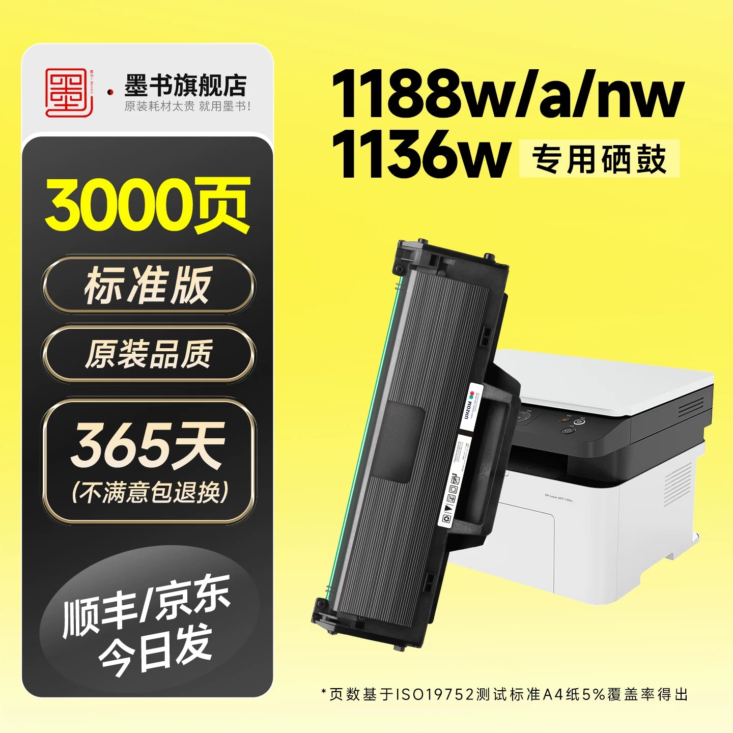 HP 1188w toner kartuşu üçün uyğundur Lazer MFP 1188nw 1188a 1188pnw 1136w printer 166A/W1660A toz kartuşu 1008w/1008a kartric toner toneri