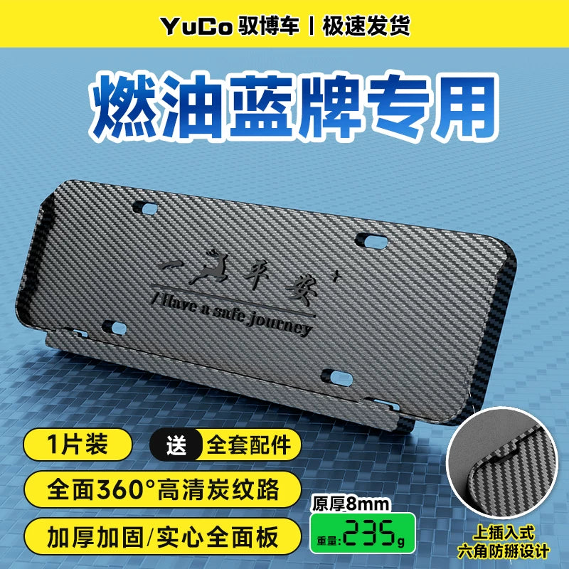 Thickened license plate frame, new energy green license plate frame, carbon fiber car license plate frame protective frame, blue license plate frame