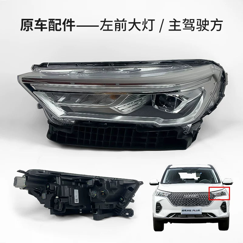 Suitable for Great Wall Haval M6 Plus headlight assembly with bulb combination (low and high beam).