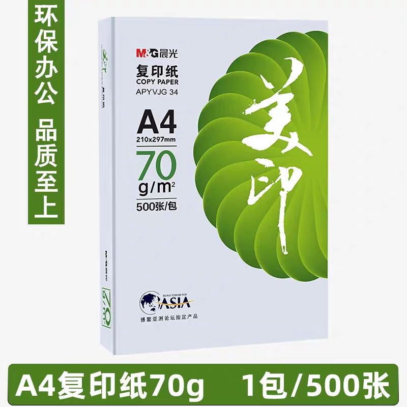 Chenguang 70g 500 vərəq/paket Mavi Lucky Bird 80g A4 surət kağızı Qızıl Quş A3 çap kağızı ofis kağızı a5 kağızı