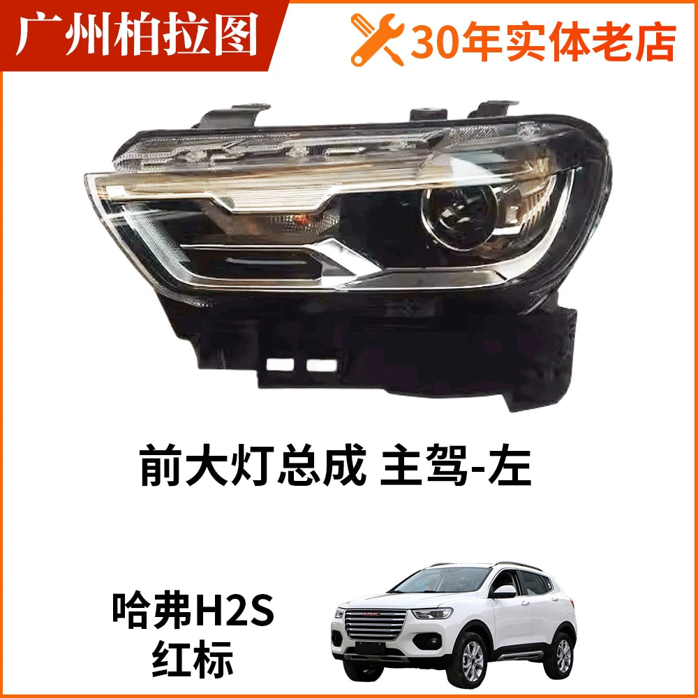 Haval H2S fara dəsti, Haval H2S qırmızı və mavi etiket dəsti, sol və sağ faralar və ön faralarla uyğundur.