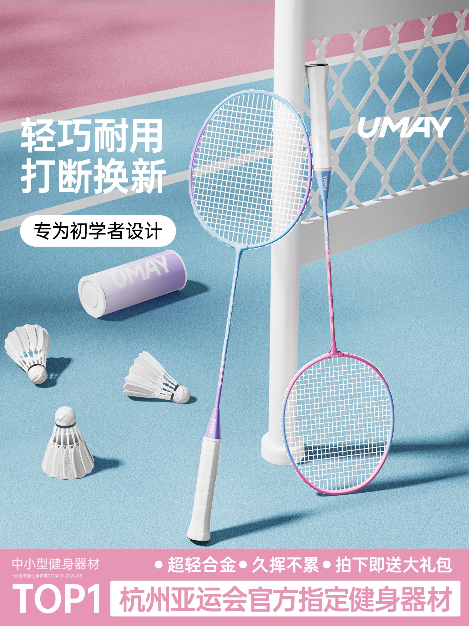Asiya Oyunları Badminton Raketi Orijinal Flaqman Dükanı Uşaq İbtidai Məktəbi Karbon Fiber Professional Dayanıqlı İkiqat Raket Başlanğıc Dəsti