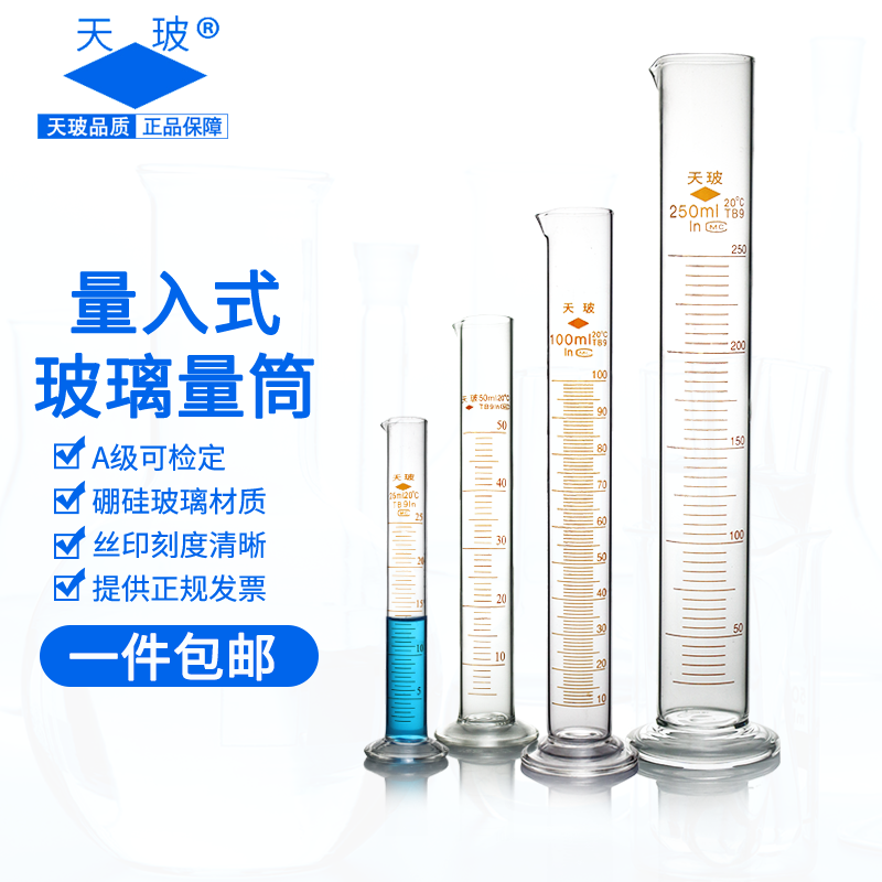 Tianbo şüşə ölçmə silindri miqyaslı ölçmə silindrli 50 100 250 500 1000ml A dərəcəli ölçmə silindr
