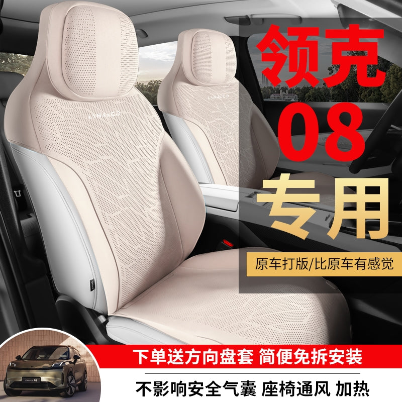 Lynk &amp; Co 08 Exclusive Car Seat Covers: 1:1 Original Car Material, Baby Leather, Cute Seat Covers