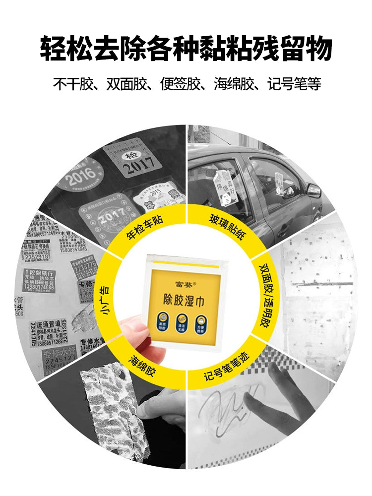 Yapışqan Təmizləyici Salfetlər Şüşə Yapışqan Təmizləyicisi Ev Üçün Çoxfunksiyalı Avtomobil Yapışqanlı Yapışqan Təmizləyici Əlverişli Gadget Öz-Yapışan Güclü Təmizləyici Agent