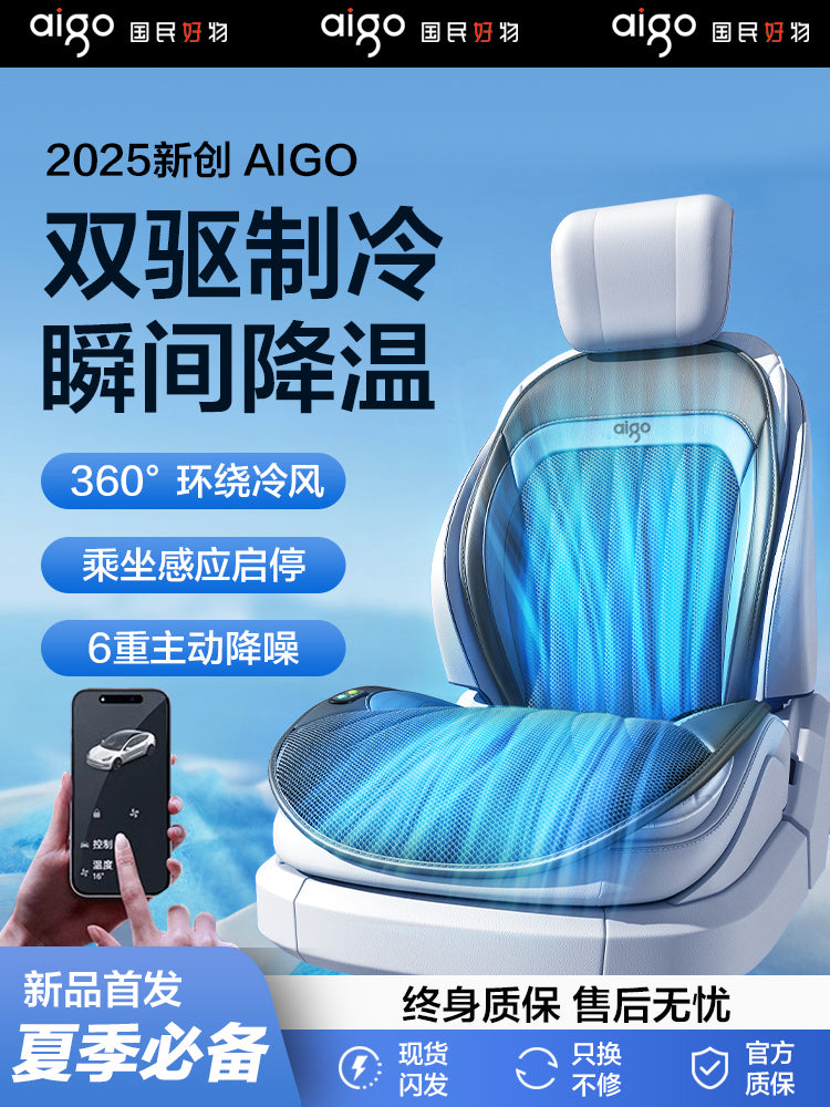 Patriot Summer Car Ventilated Seat Cushions, Cooling and Breathable Seat Cushions, Modified Air Conditioning Seat Covers, 2025 New Model