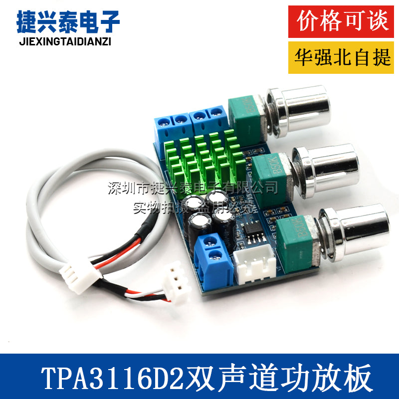 XH-M567 TPA3116D2 iki kanallı rəqəmsal güc gücləndirici lövhəsi 12-24v yüksək və aşağı bas tənzimləmə lövhəsi ikili 80W gücündədir