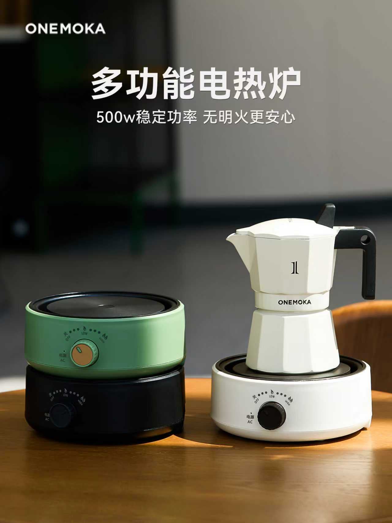 Moka qazan elektrik sobası elektrik keramika sobası çoxfunksiyalı portativ mini qəhvə qazanı məişət kiçik istilik sobası bazası