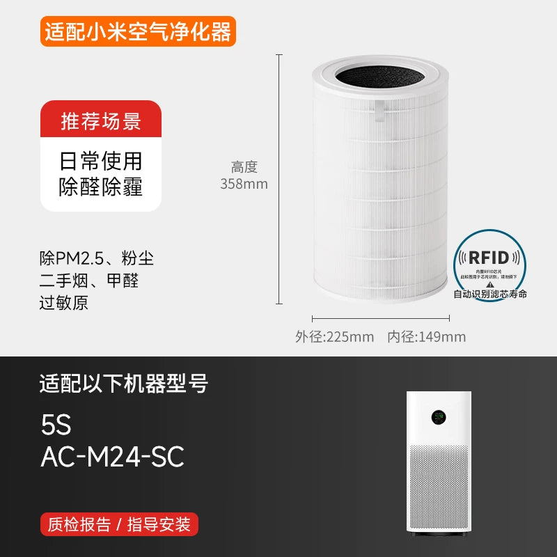 Xiaomi hava təmizləyici filtr elementi 2s/123 nəsil/4pro/4lite Mijia filter proh/5SF1 üçün uyğundur