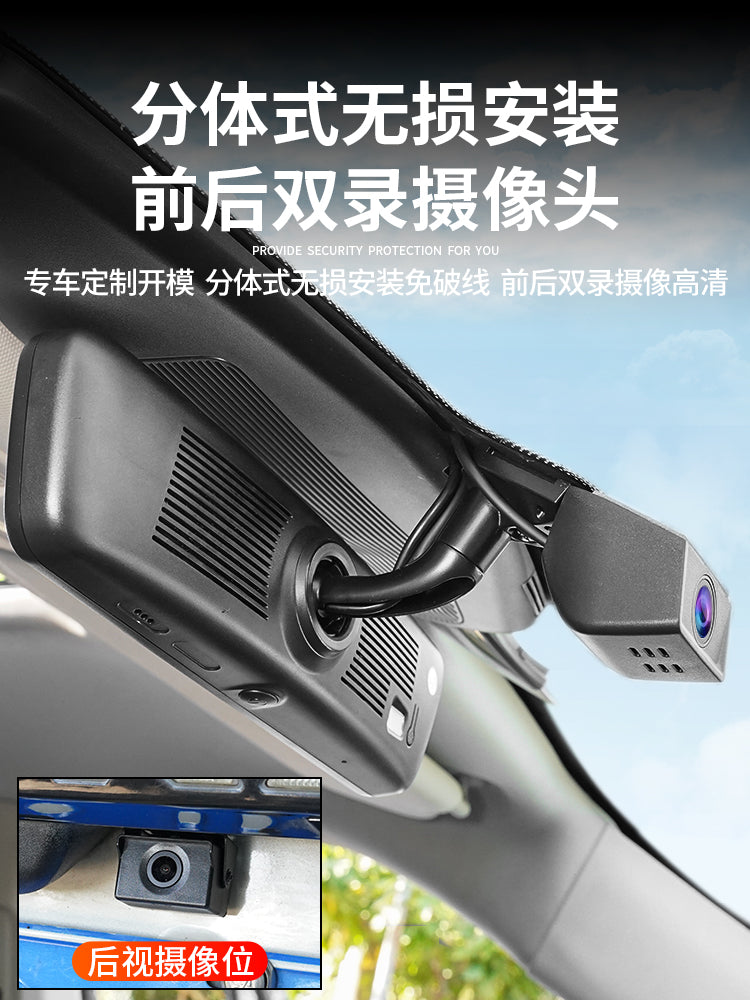 The Ford Explorer rearview mirror transmission camera is suitable for high-definition front and rear dual-recording parking monitoring.