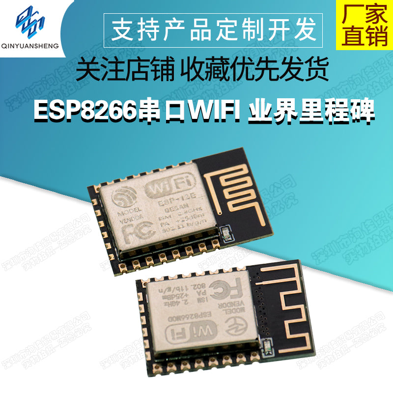 ESP8266 seriyalı WIFI sənayesi mərhələ, model: ESP-12E ESP-12F