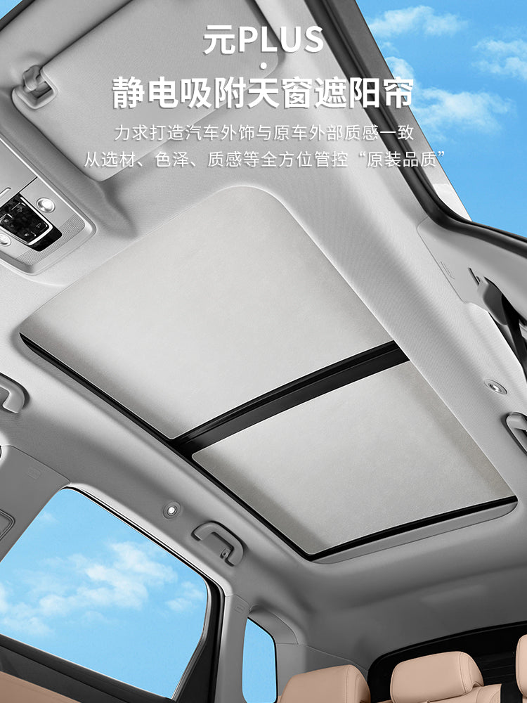BYD Yuan Plus Smart Driving Edition Sunroof Sunshade Curtain Roof Sunshade and heat insulation Sunshade Electrostatic adsorption sunshade