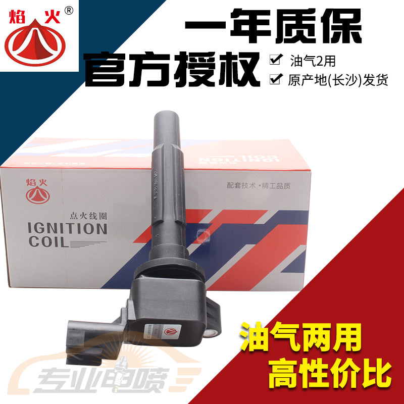 Changsha Dianlian ignition coil, Buick Excelle, Chevrolet Cavalier, Aveo, Sail 3 high voltage coil 9038A2