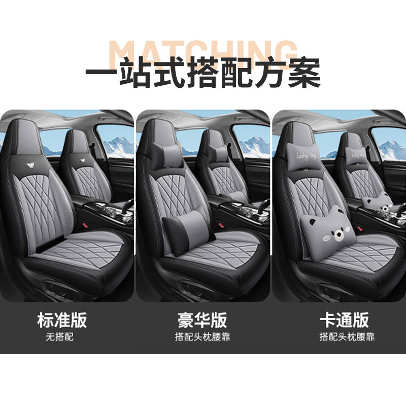 Volkswagen Lavida XR Custom Car Seat Covers, Universal Full Coverage Seat Covers for All Seasons, New XR Leather Ice Silk Seat Cushions