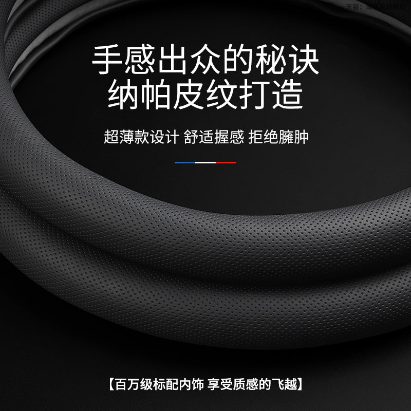 The steering wheel cover is suitable for the 2023 Nissan Qashqai Classic 2.0L Comfort, Leading and Prem Smart versions.