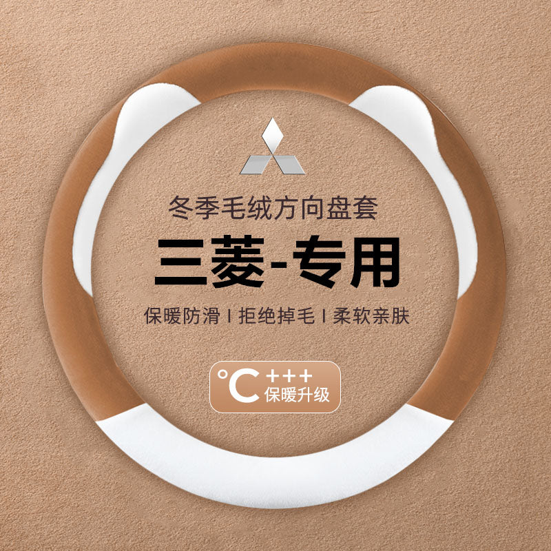 Short, soft and warm car steering wheel cover (anti-slip) for Mitsubishi Lancer EX, Mitsubishi Lingshuai, Outlander ASX and Eclipse Cross winter.