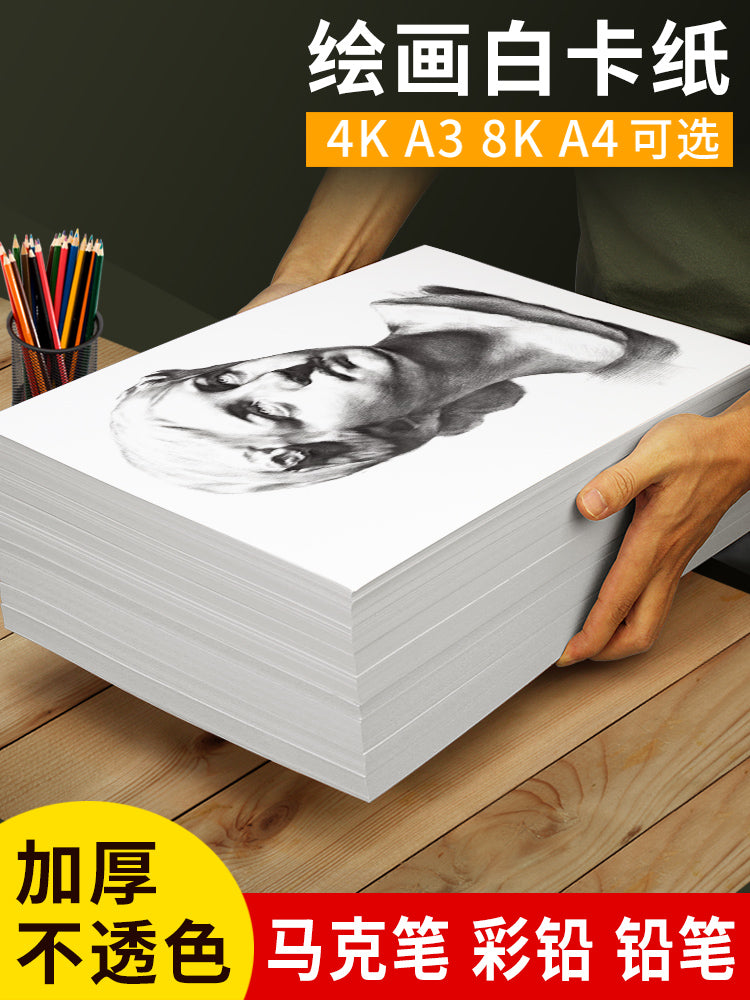 A4 kağızı rəsm kağızı Holland ağ karton marker qələm əl ilə boyanmış xüsusi kağız ağ karton qalın sərt karton 300g rəsm kağızı/mühəndislik rəsm kağızı rəsm/4K/8k/A3 ağ karton əl işi kağız