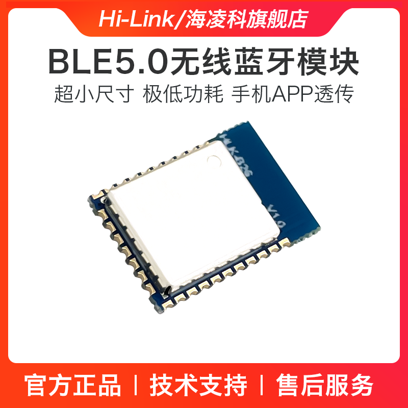 Hailingke BLE5.0 simsiz Bluetooth seriyalı port şəffaf ötürmə modulu master-slave inteqrasiya olunmuş B26/B25/B40/B50/B50S