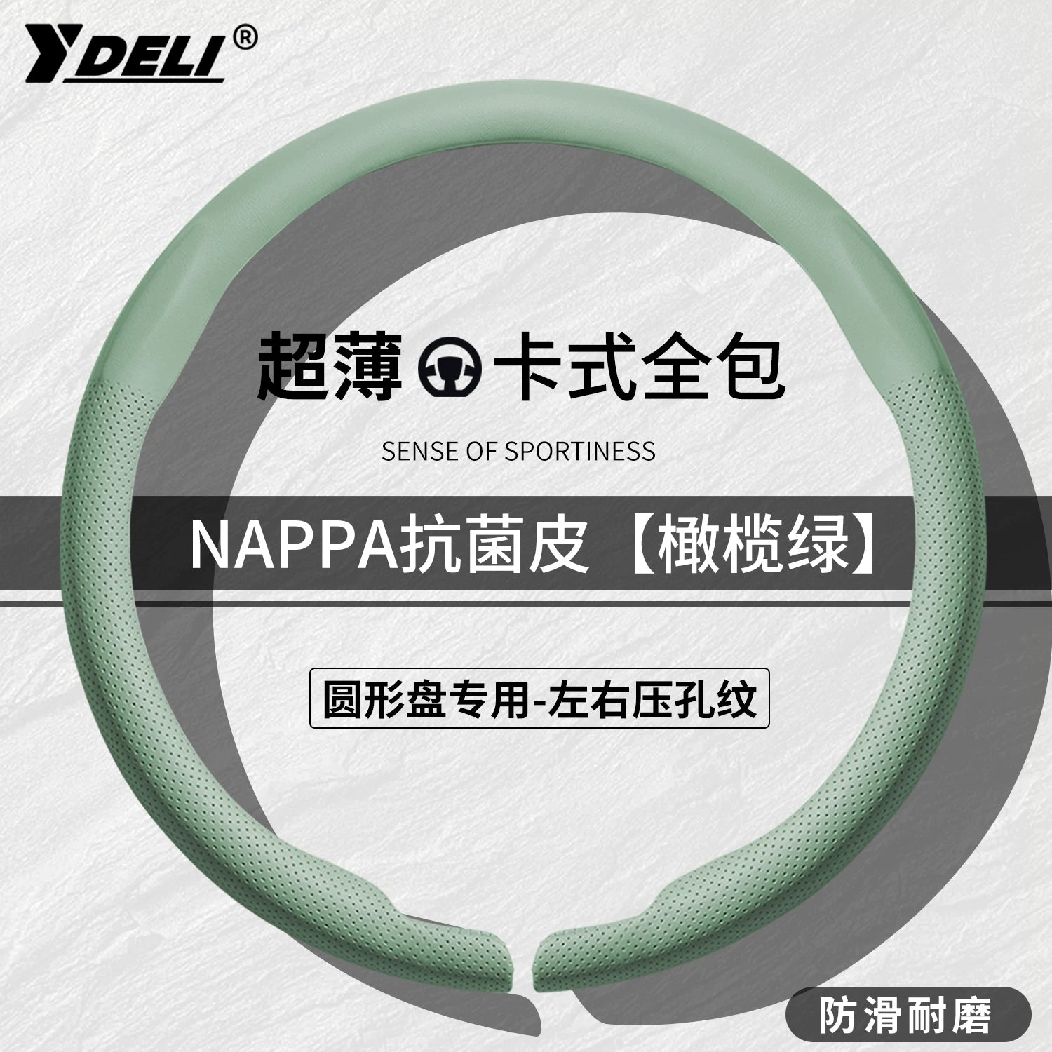 Tank 300 sükan örtüyü, tank 400, Hi4T, 500, 500 və 700 modelləri, bütün mövsüm ultra nazik zamşa, qış istifadəsinə uyğundur.