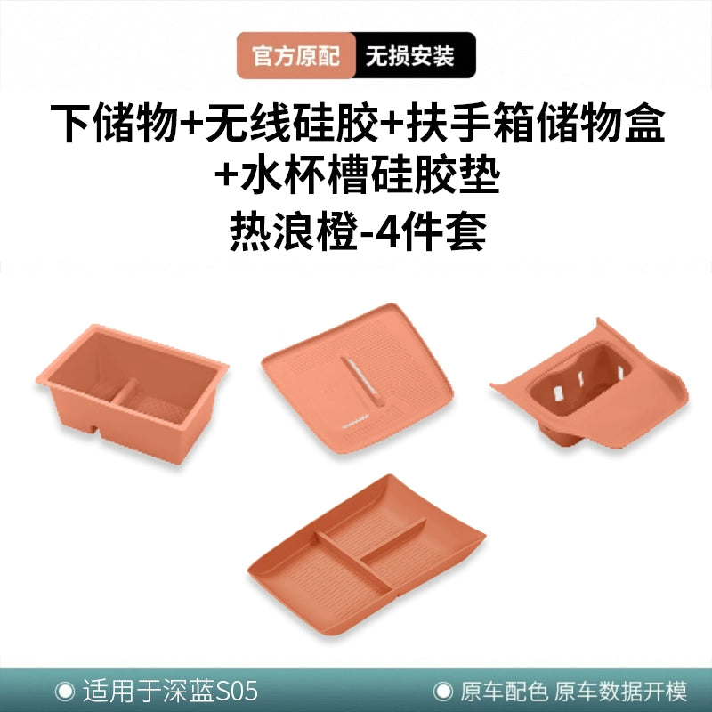 24-26 Tünd Mavi S05 Saxlama Qutusu Simsiz Doldurma Cihazı Su Bardağı Silisium Gel Yastığı Mərkəzi İdarəetmə Saxlama Daxili Modifikasiya Aksesuarları üçün uyğundur