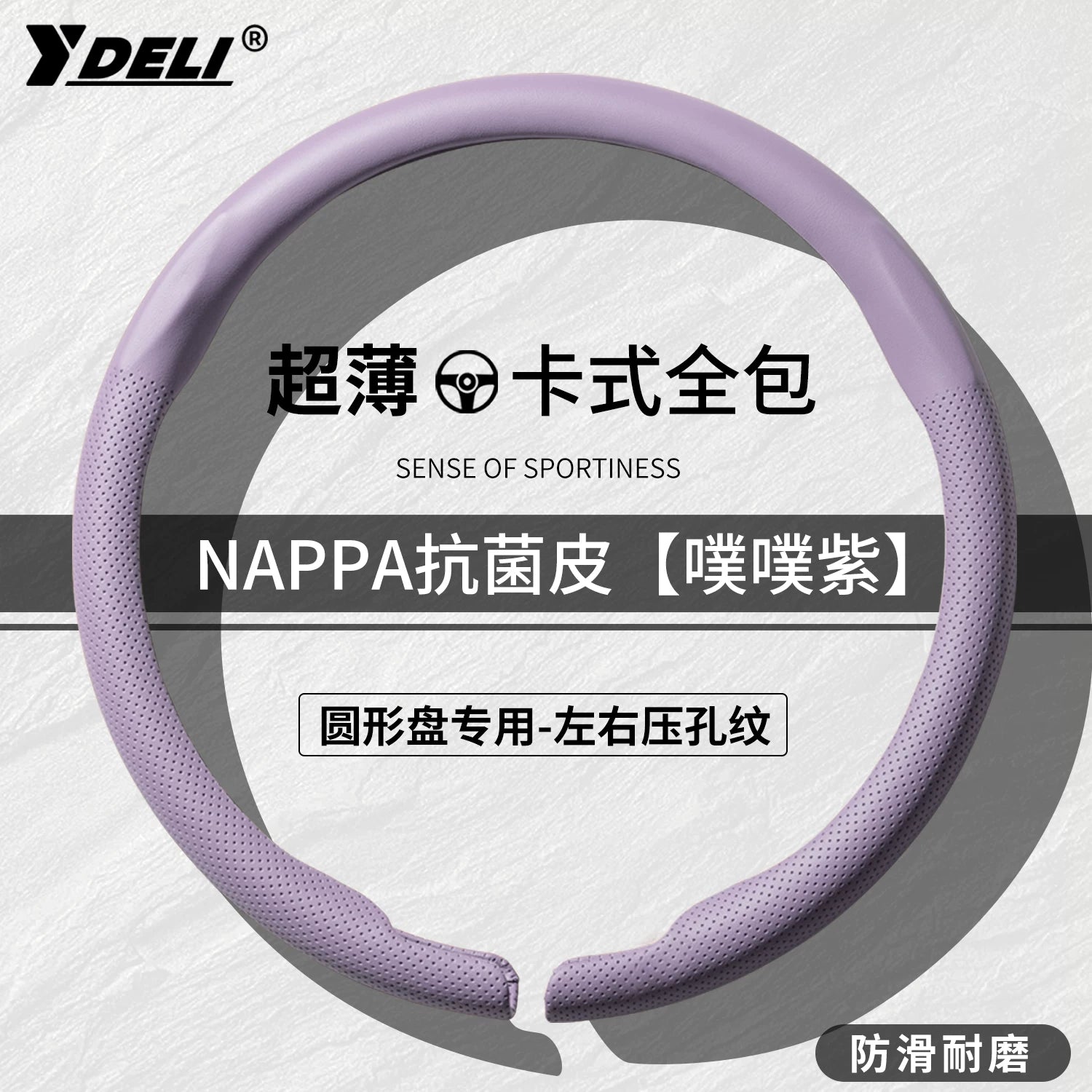 Tank 300 sükan örtüyü, tank 400, Hi4T, 500, 500 və 700 modelləri, bütün mövsüm ultra nazik zamşa, qış istifadəsinə uyğundur.