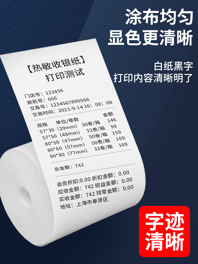 Chenguang Coreless Termal Kassir Kağız 57x50 Çap Kağızı Kiçik Bilet Kağızı 80x80 Miyav Maşın 80x60x50 Meituan Paket Sifariş Supermarket Restoranı Mətbəx Çap Rulosu Kiçik Bilet Kağızı 58mm