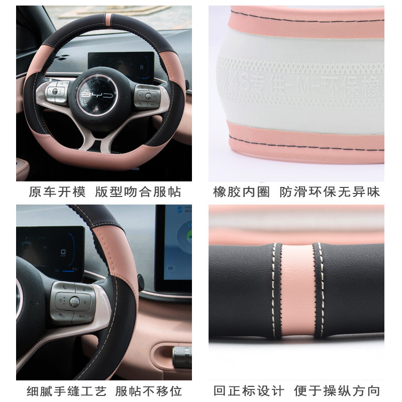 BYD Seagull steering wheel covers, special interior modification, suitable for all-season non-slip steering wheel cover decorations