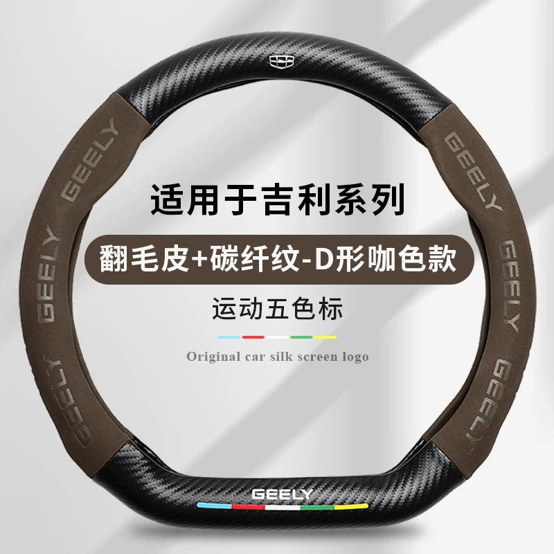 Suitable for Geely Boyue, Emgrand GS, Borui EV, Boyue GL, Vision X3, Binrui X6 and Binyue steering wheel covers.