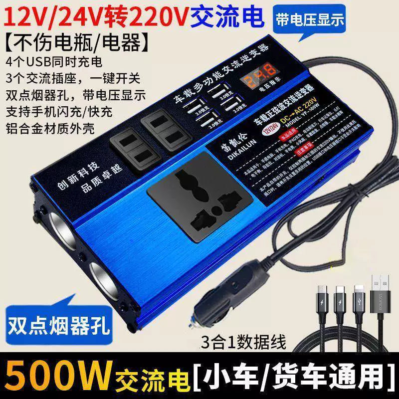 İnverter 12V/24V - 220V 1000W/500W Avtomobil Gücləndiricisi Çeviricisi Avtomobil Güc Çeviricisi AC Yeni