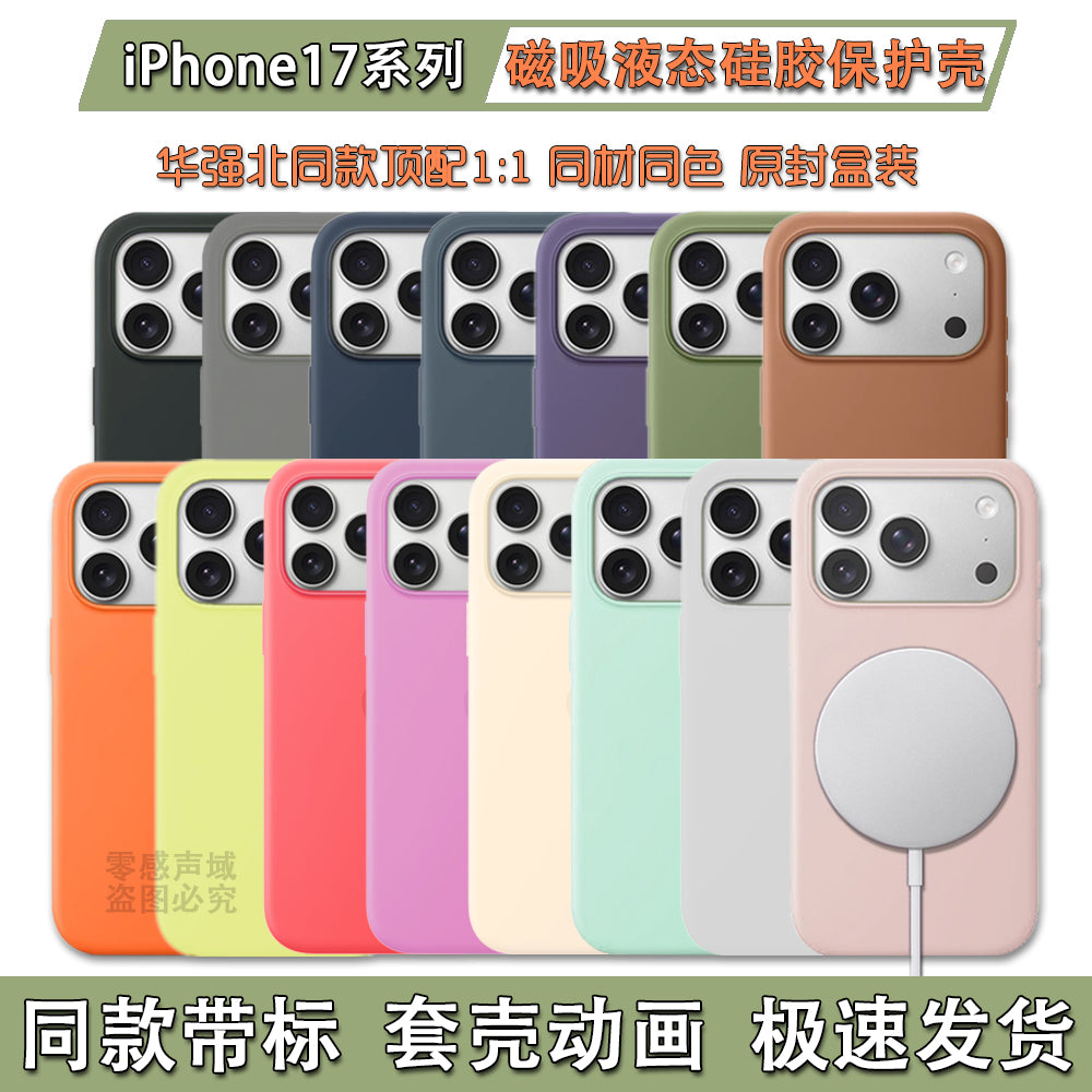 [Huaqiangbei ilə eyni model] Apple iPhone17promax maye silikon telefon qutusu üçün uyğundur 16plus maqnit doldurma animasiya qoruyucu örtük 15/14/13/12 hər şey daxil düyməsi düşmə əleyhinə