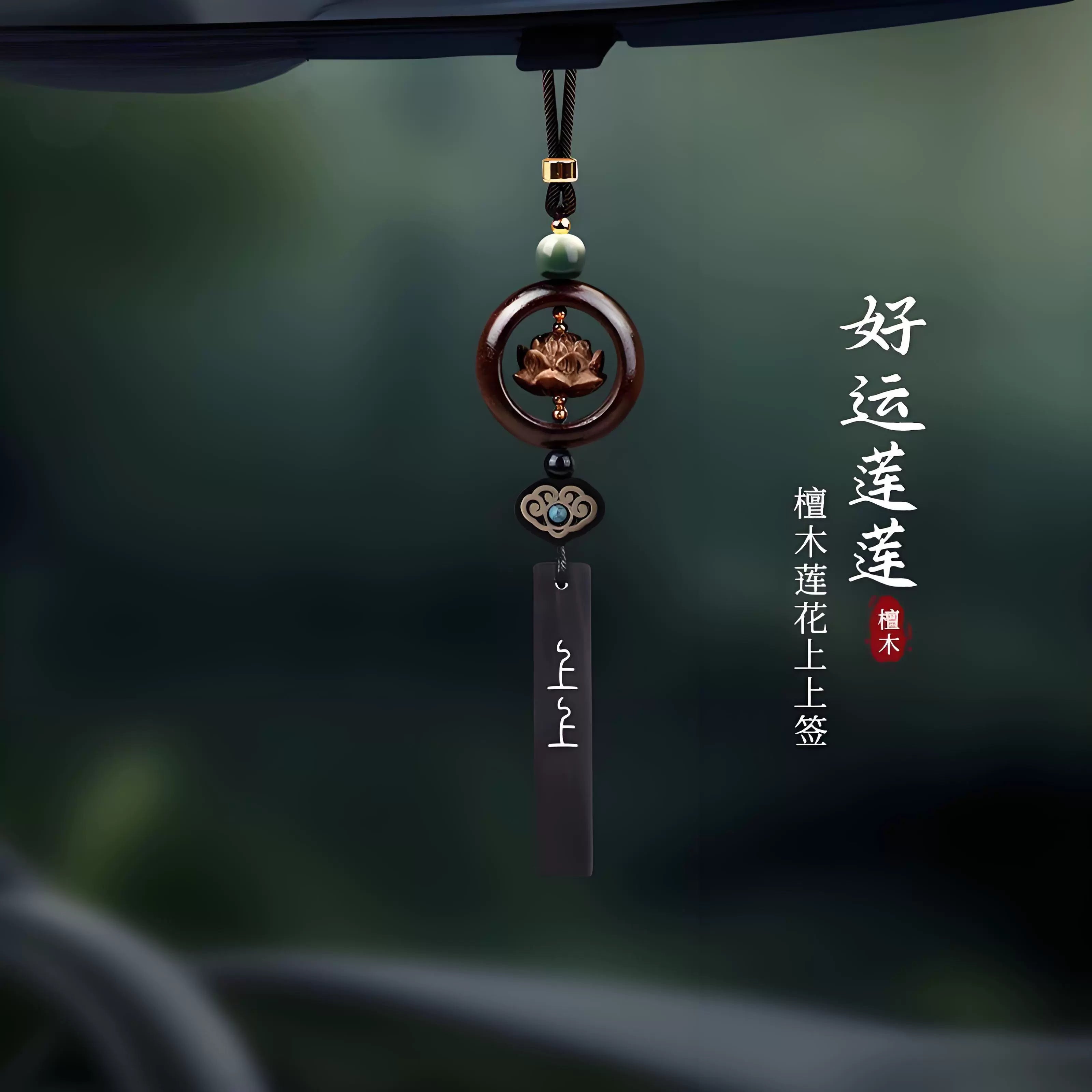 2025 Yeni Model Səndəl Ağacı Lotus Avtomobil Kulonu Yüksək səviyyəli Avtomobil Dekorasiyası Arxa Görünüş Güzgüsü Təhlükəsizlik Kulonu Uğurlar Cazibəsi