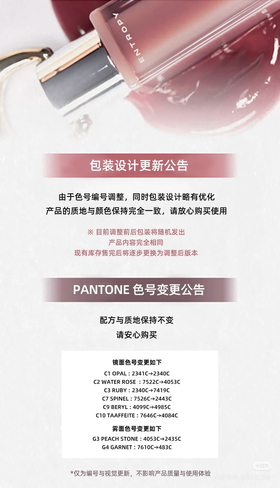 Korean Entropy yeni brelok dodaq parıldadıcısı, nəmləndirici dodaq balzamı, mat məxmər, 3 qramlıq kulon.