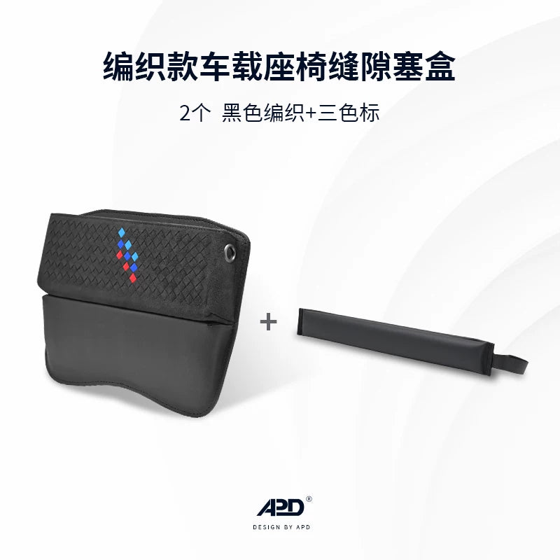 Suitable for Mercedes-Benz, Audi, BMW 3 Series/5 Series/X5/A6 car seat gap storage box/storage box