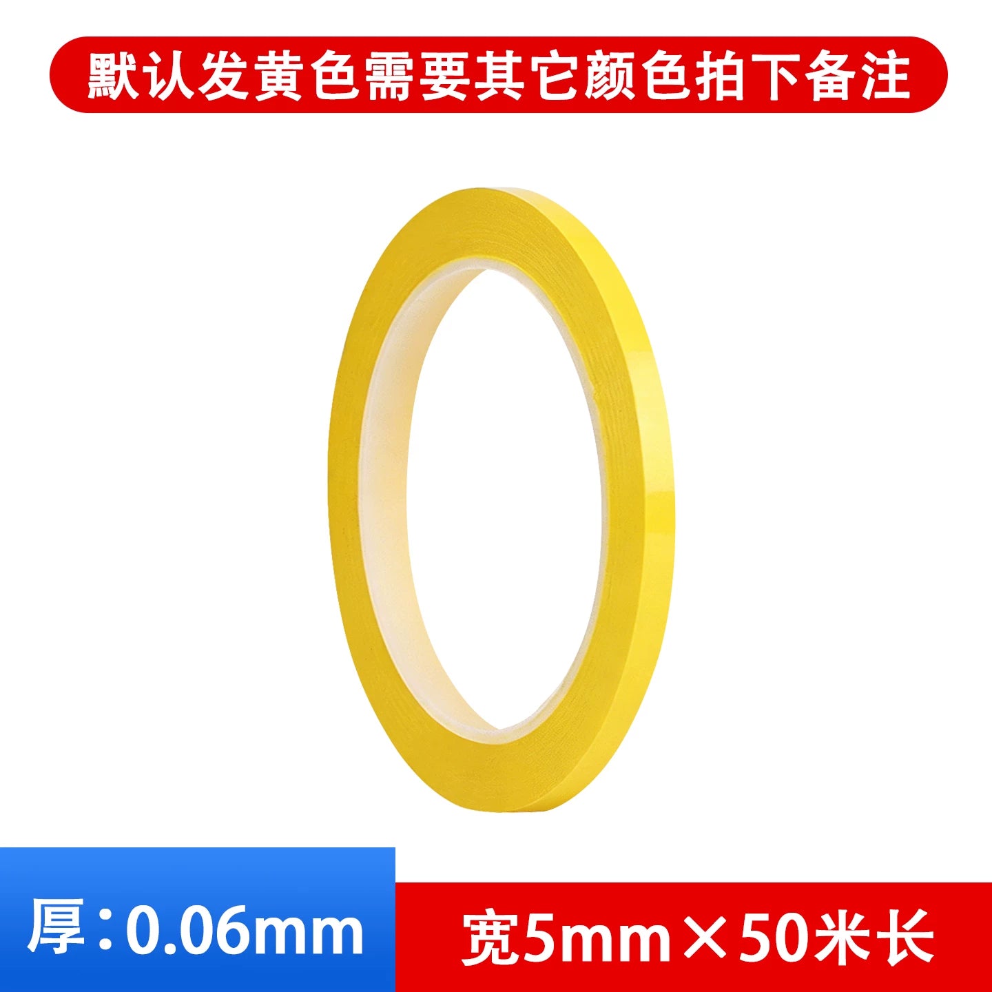 Rəngli Mara lent PET yüksək temperatur lenti transformator polyester film yüksək temperatura davamlı izolyasiya izsiz yapışqan qara qırmızı mavi yaşıl ağ sarı şəffaf rəngli lövhə seqmentləşdirmə işarəsi stiker 6s sabit stiker